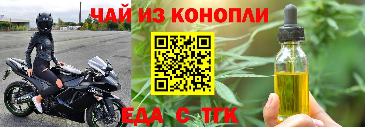 Печенье с ТГК конопля  Вход с VPN  Балабаново 