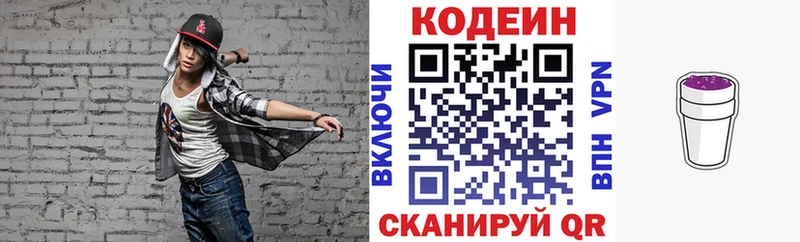 мориарти официальный сайт  Балабаново  Кодеиновый сироп Lean Purple Drank 