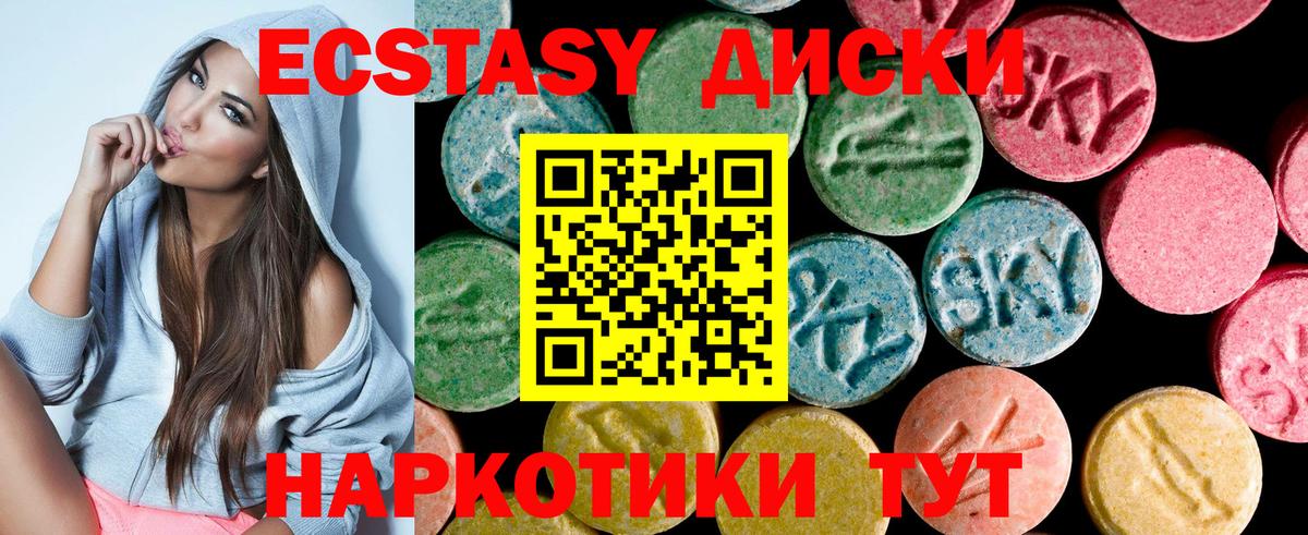Экстази диски Балабаново