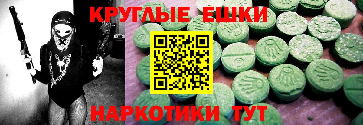 Экстази mix  Ecstasy  Вход с VPN  Балабаново  ЭКСТАЗИ Punisher 