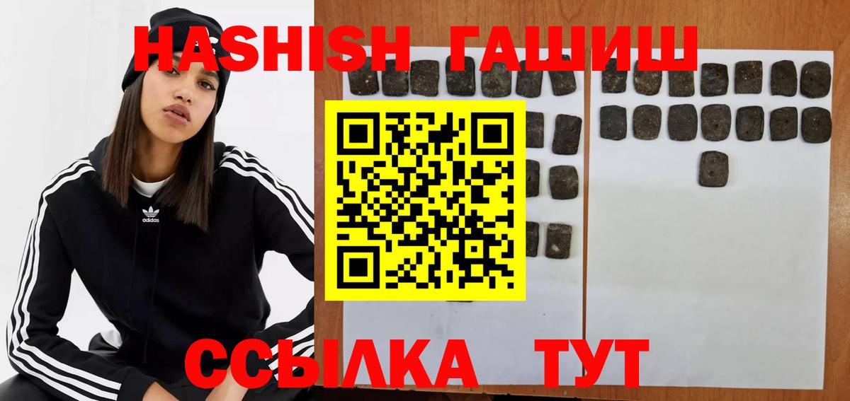 Гашиш хэш  Гашиш VHQ  Балабаново  Вход с VPN 