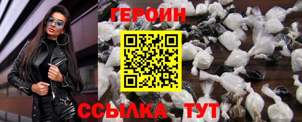 Балабаново  Героин гречка  Героин  Вход с VPN 