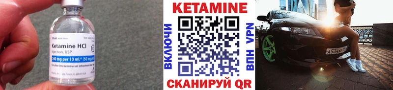 Кетамин ketamine  даркнет сайт  кракен зеркало  Балабаново 