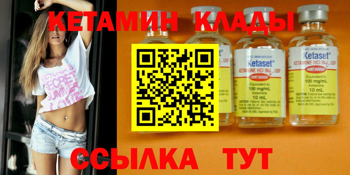 Балабаново  Кетамин ketamine  КЕТАМИН ketamine  даркнет официальный сайт  Вход с VPN 