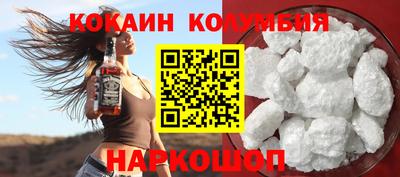 кокаин колумбия Апрелевка