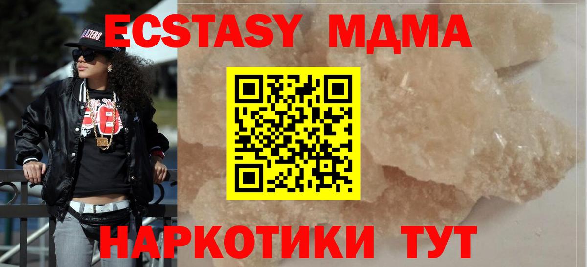 MDMA кристаллы  Вход с VPN  Балабаново  MDMA  МДМА VHQ 