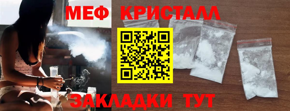 МЯУ-МЯУ mephedrone  Вход с VPN  Балабаново  МЕФ  МЕФ кристаллы 