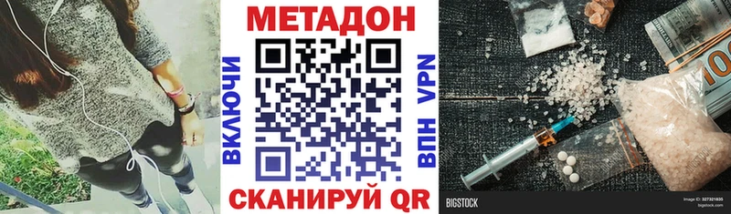 блэк спрут зеркало  дарнет шоп  Балабаново  МЕТАДОН белоснежный 