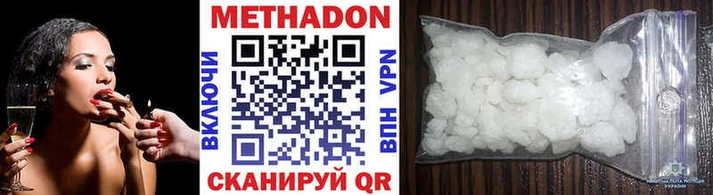Метадон мёд Балабаново
