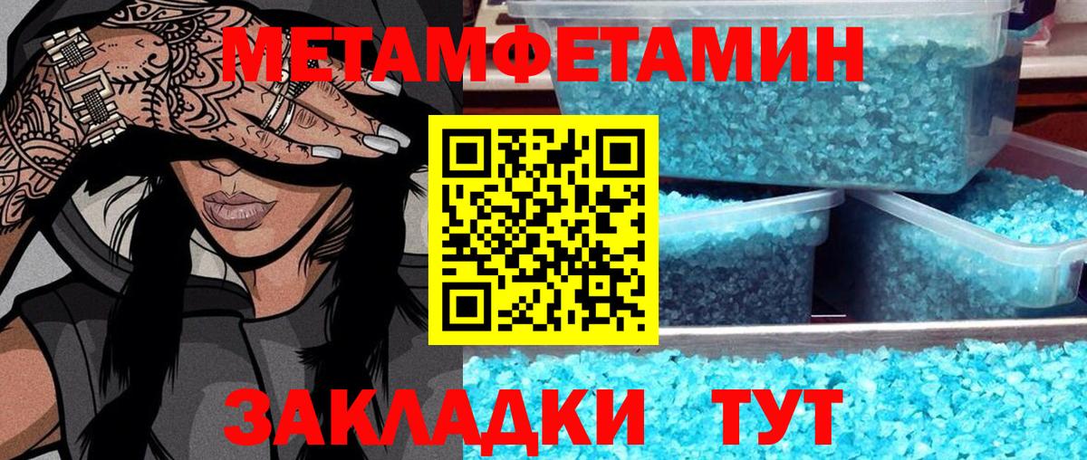 Метамфетамин Декстрометамфетамин 99.9%  Вход с VPN  Балабаново  Метамфетамин Декстрометамфетамин 99.9% 