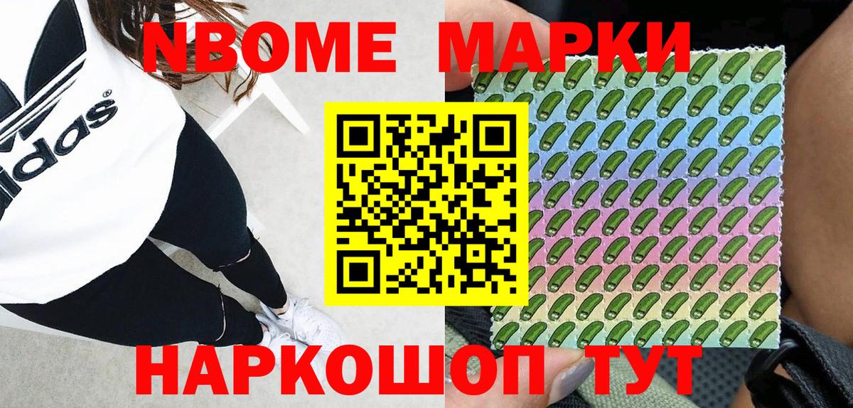Балабаново  Марки 25I-NBOMe 1,8мг  Марки N-bome  Вход с VPN 