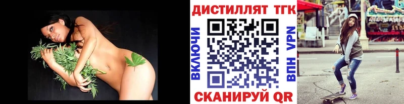 Дистиллят ТГК жижа закладка Балабаново