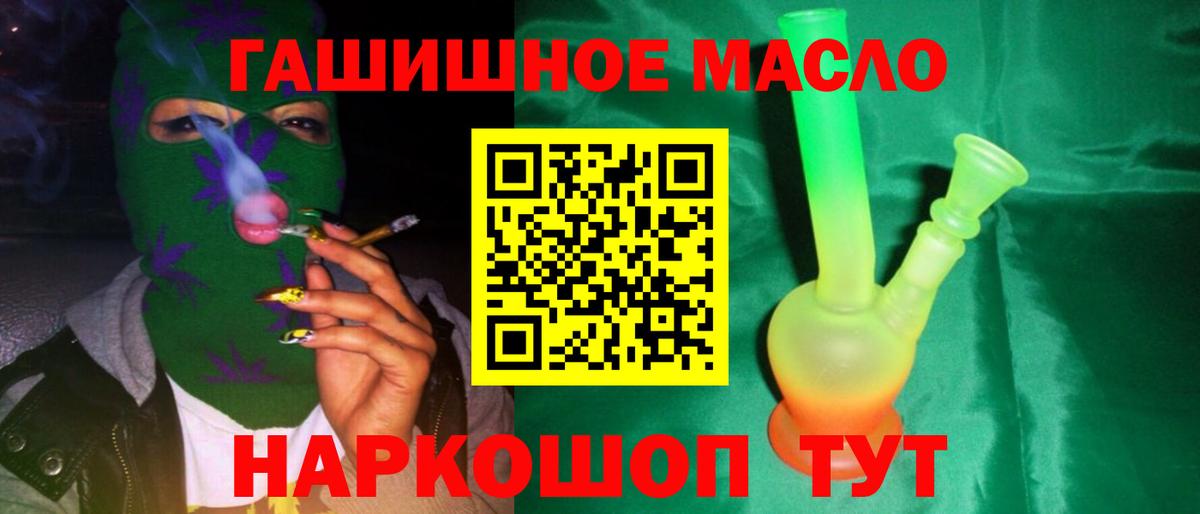 Дистиллят ТГК гашишное масло  Вход с VPN  ТГК вейп  Балабаново 